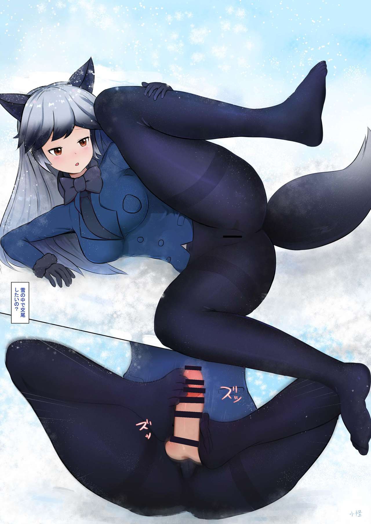 Gin Gin Gitsune Goudoushi - Page 10