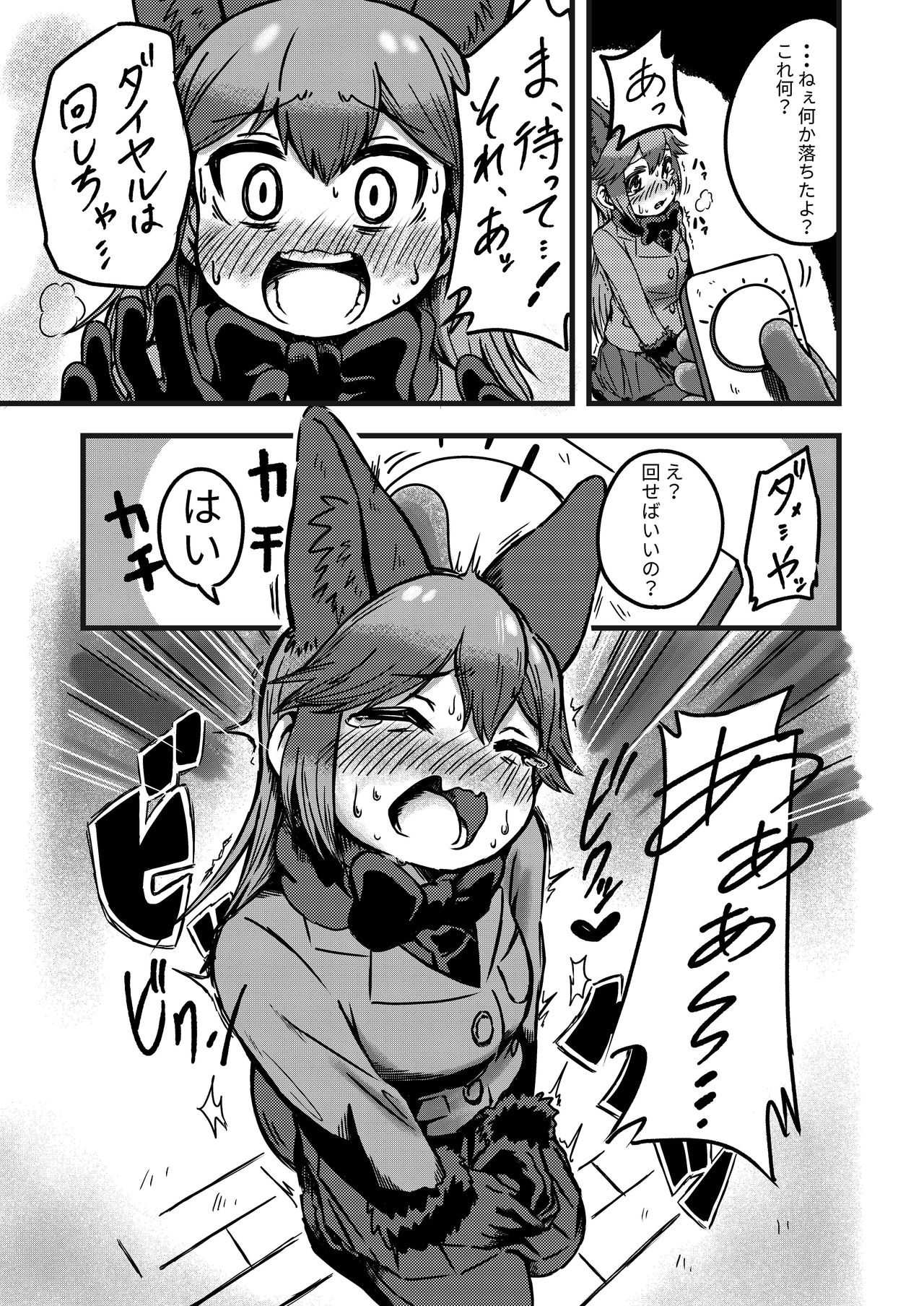 Gin Gin Gitsune Goudoushi - Page 26