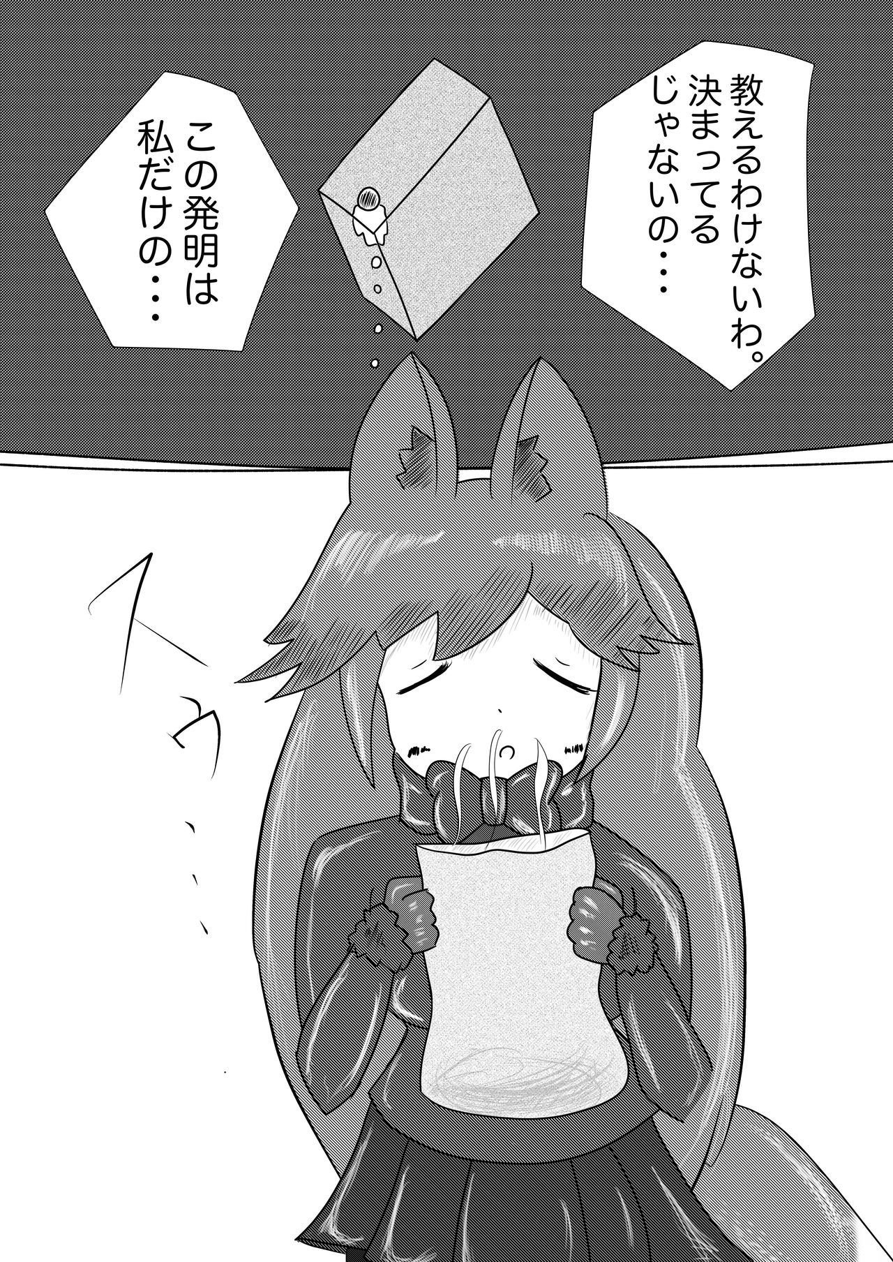Gin Gin Gitsune Goudoushi - Page 63