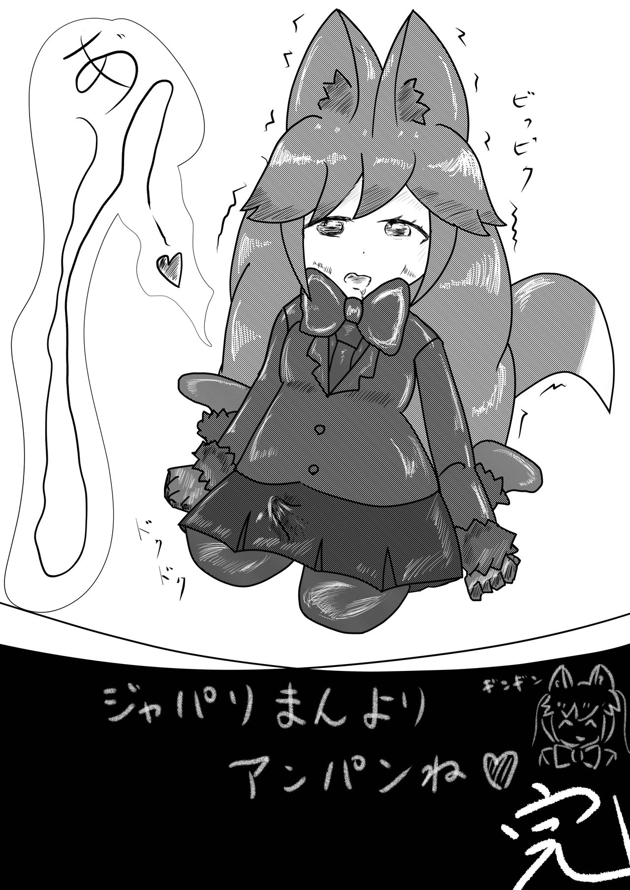 Gin Gin Gitsune Goudoushi - Page 65