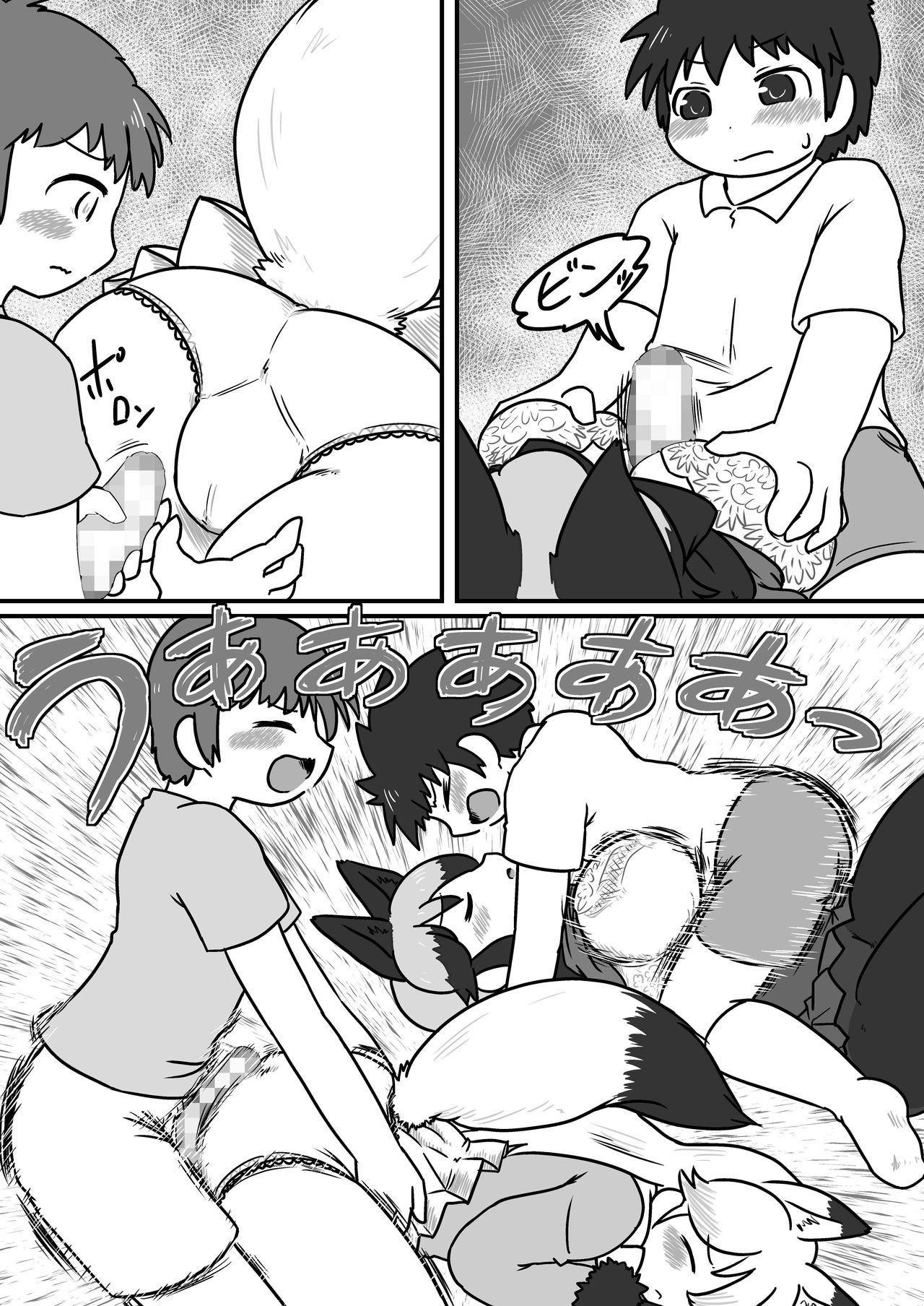 Gin Gin Gitsune Goudoushi - Page 91