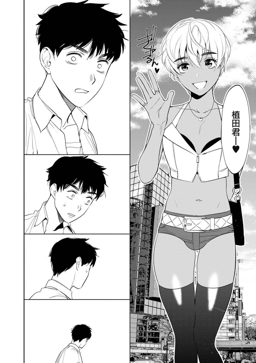 Mesuiki Otokonoko Ch. 1 - Page 10