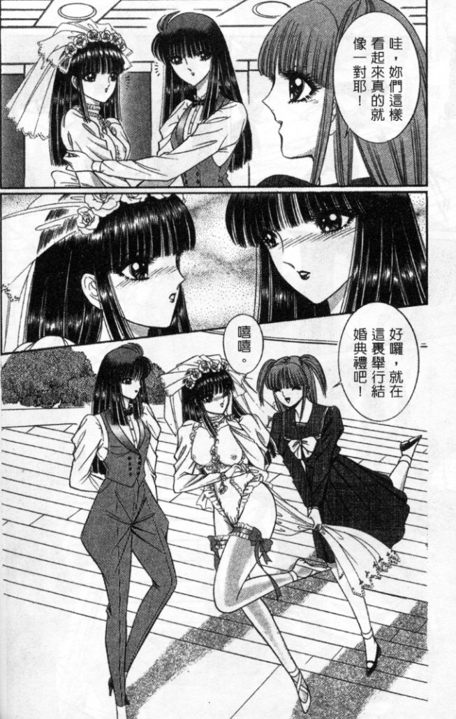 Lady Eccentric | 偏執女郎 - Page 169