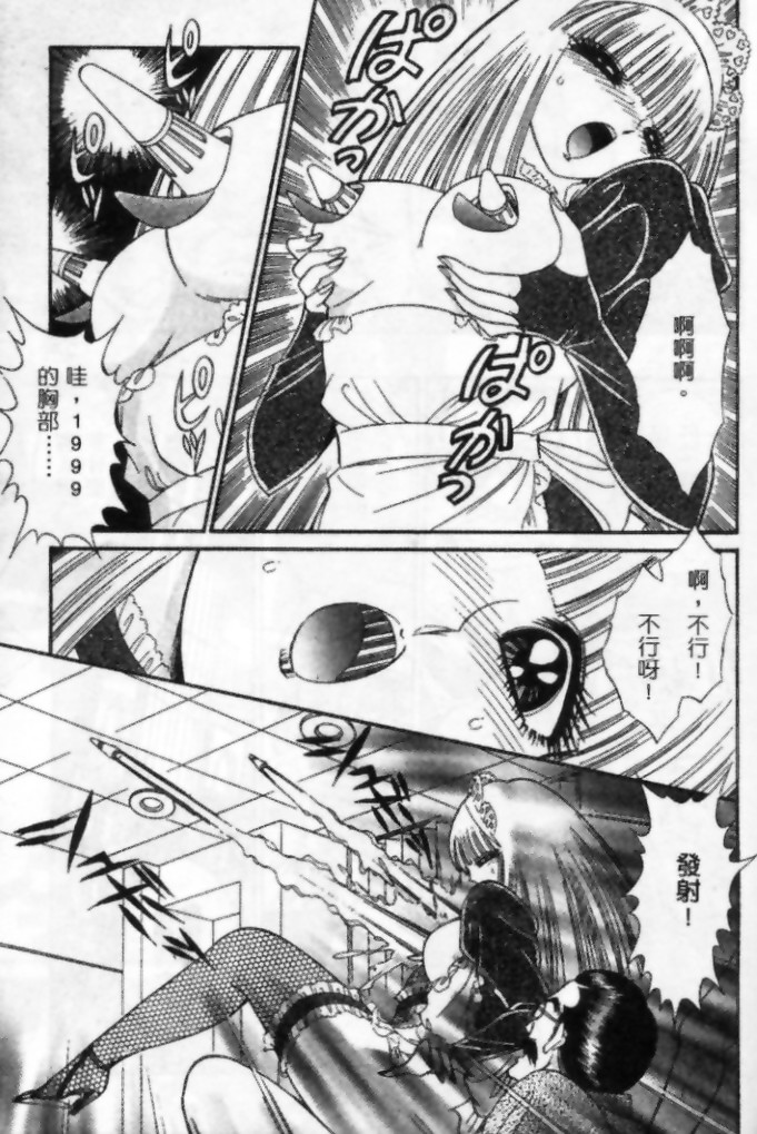 Lady Eccentric | 偏執女郎 - Page 187