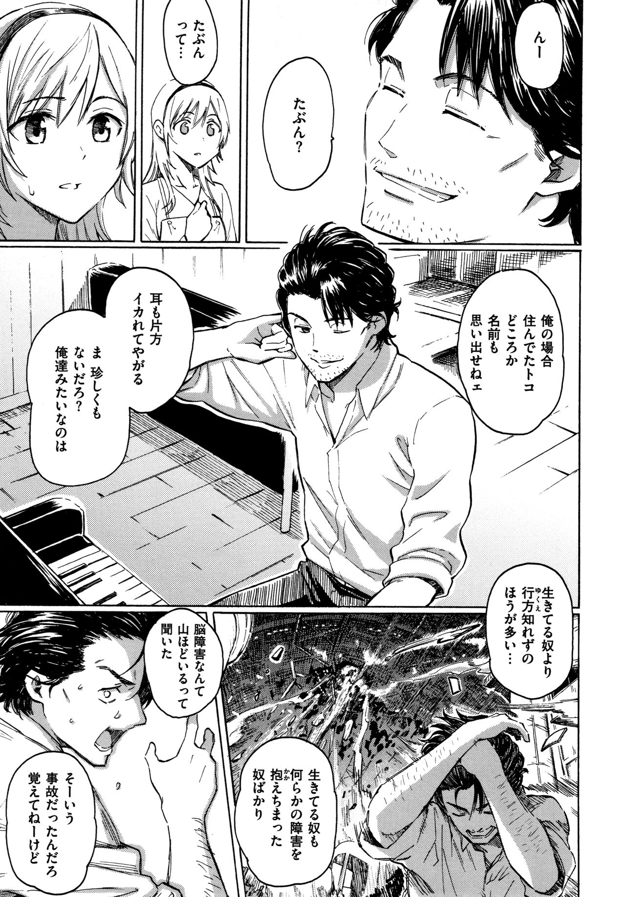 Your Song - Page 152