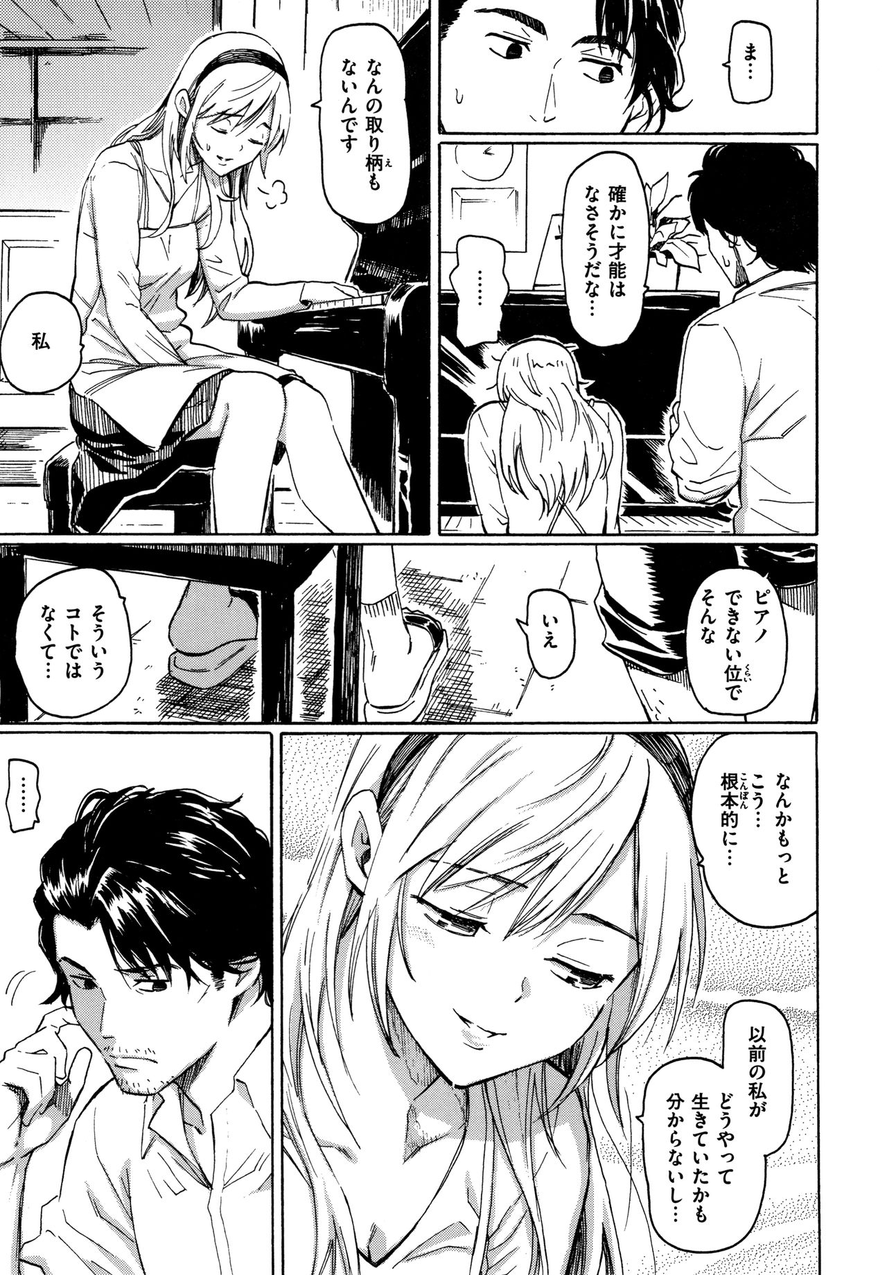 Your Song - Page 154