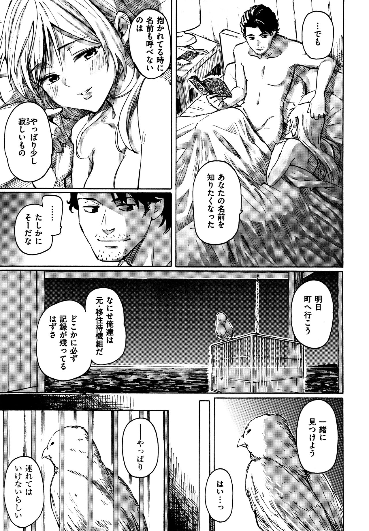 Your Song - Page 166