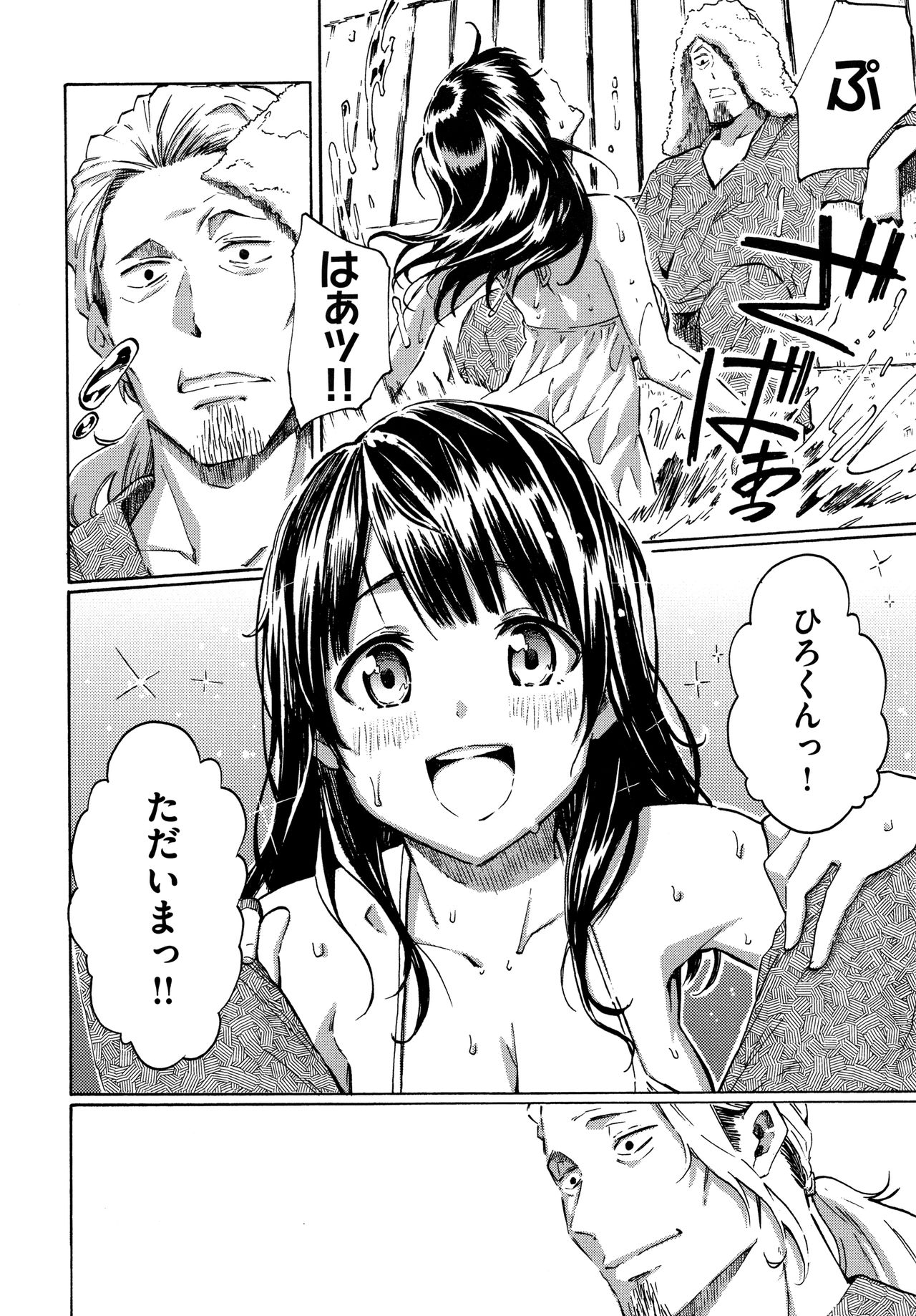 Your Song - Page 191