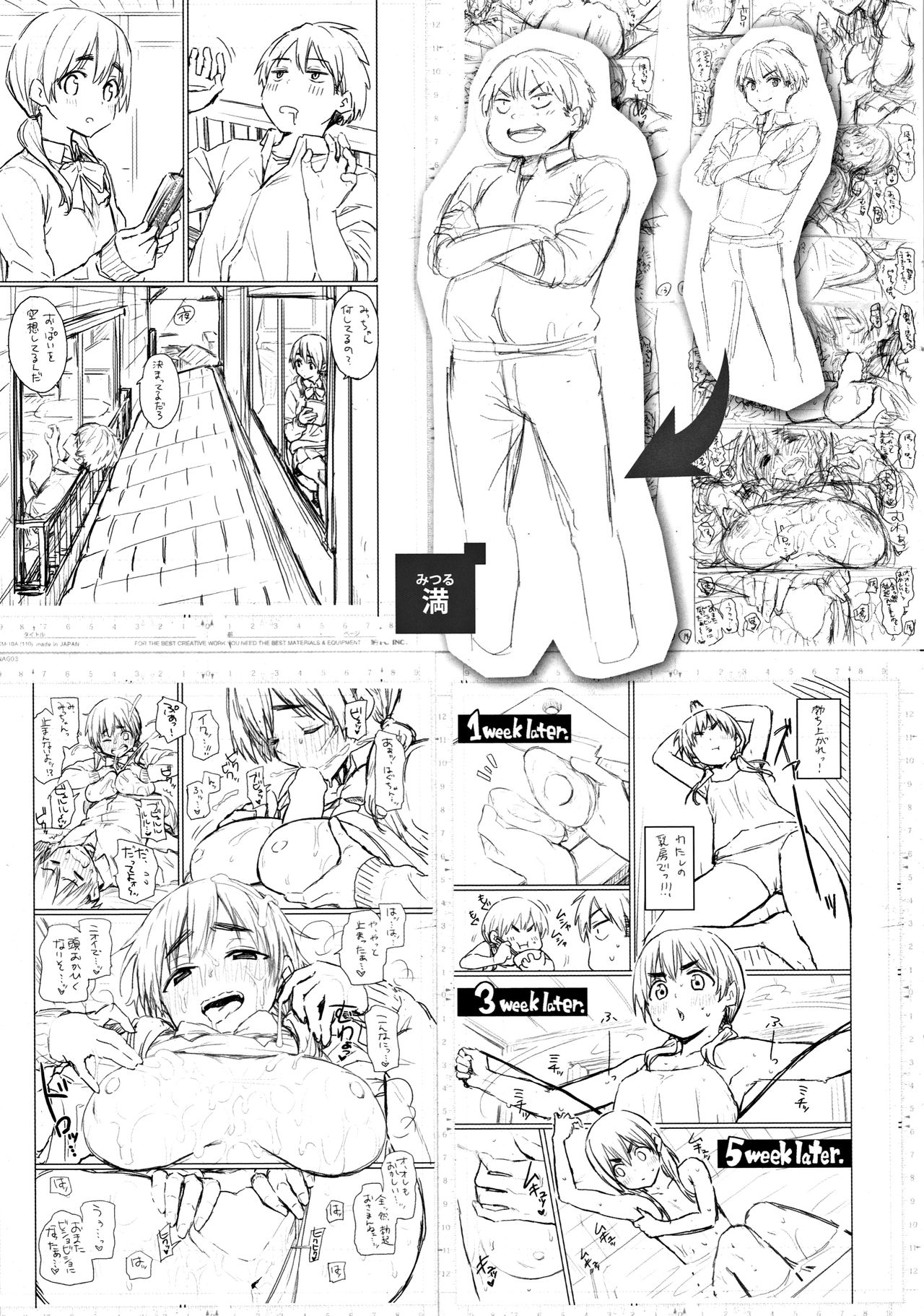 Your Song - Page 220