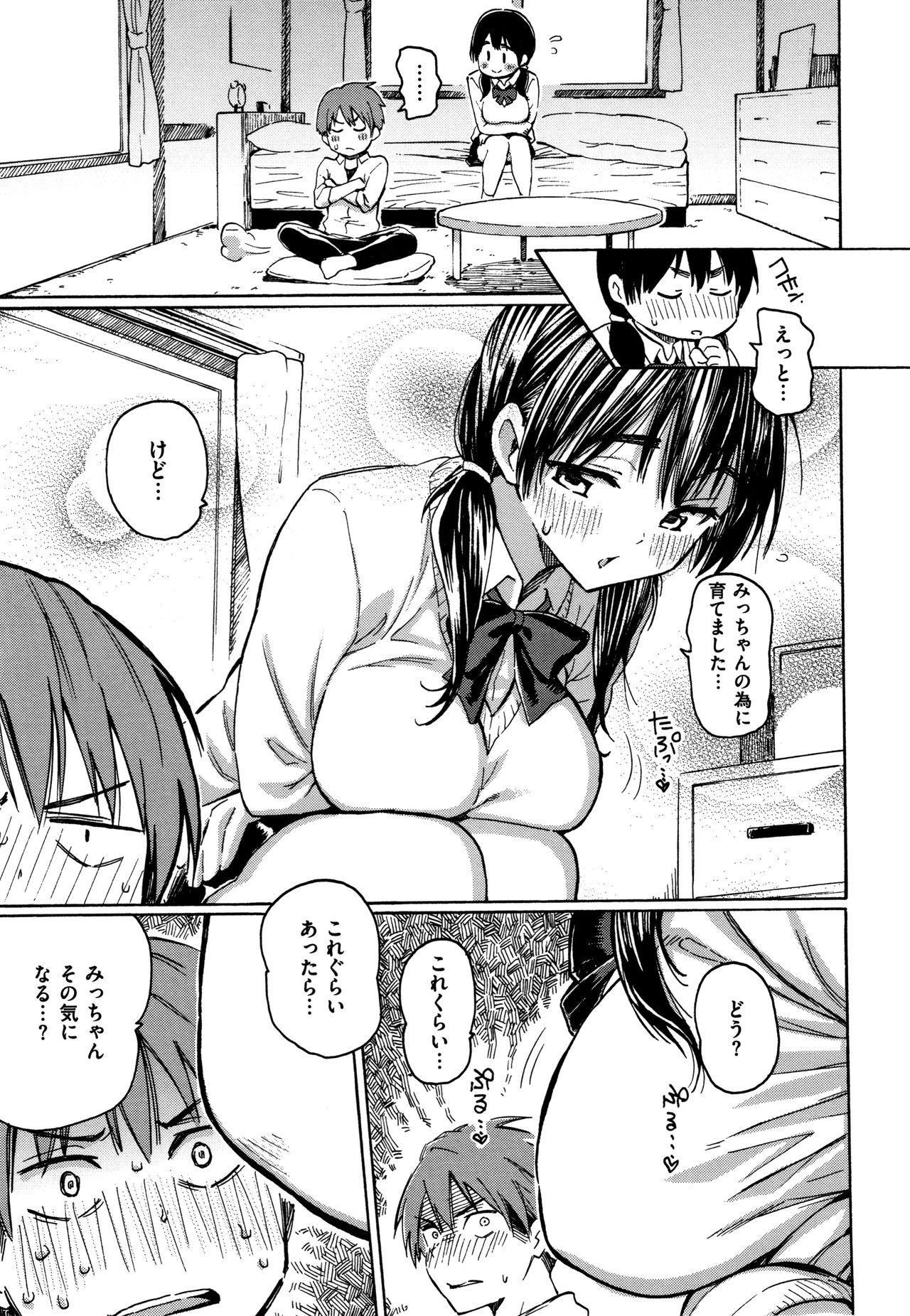 Your Song - Page 50