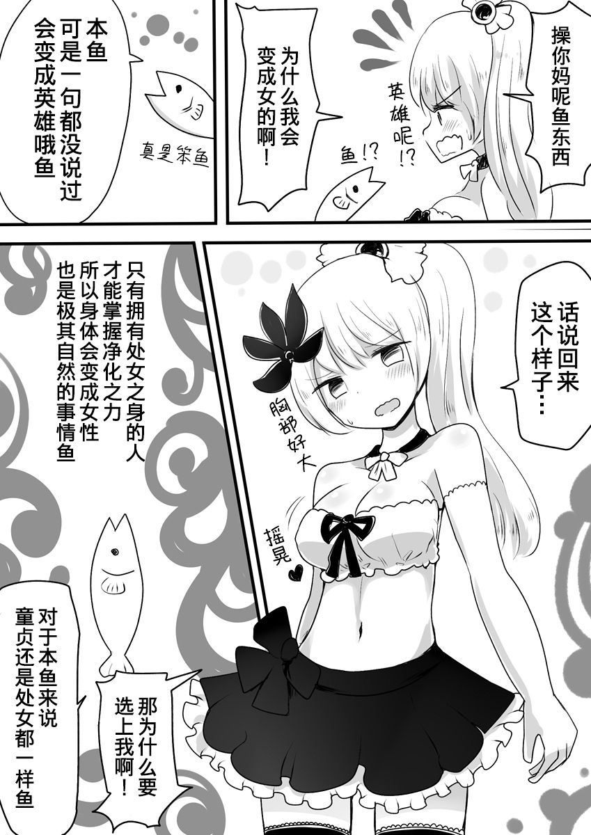 Mahou Shoujo Estrogia - Page 12