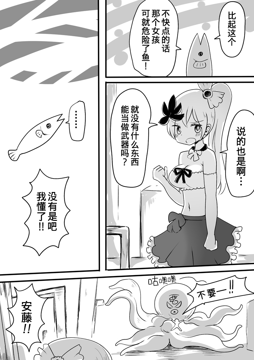 Mahou Shoujo Estrogia - Page 13