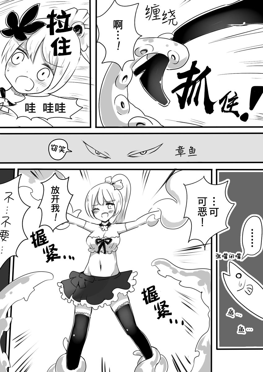 Mahou Shoujo Estrogia - Page 15