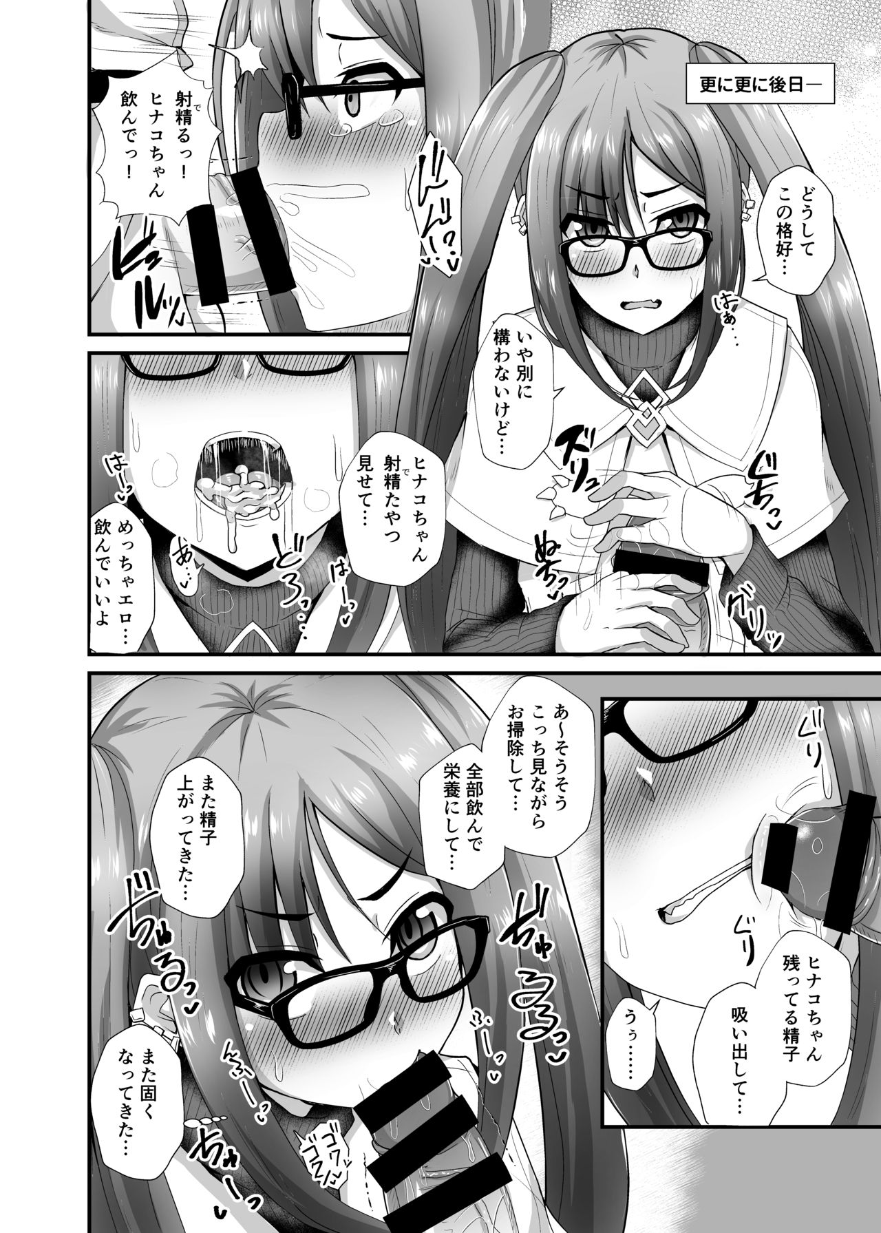 Chaldea Fuuzoku - Page 19