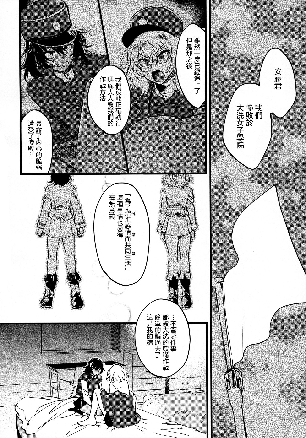 Preview page 4