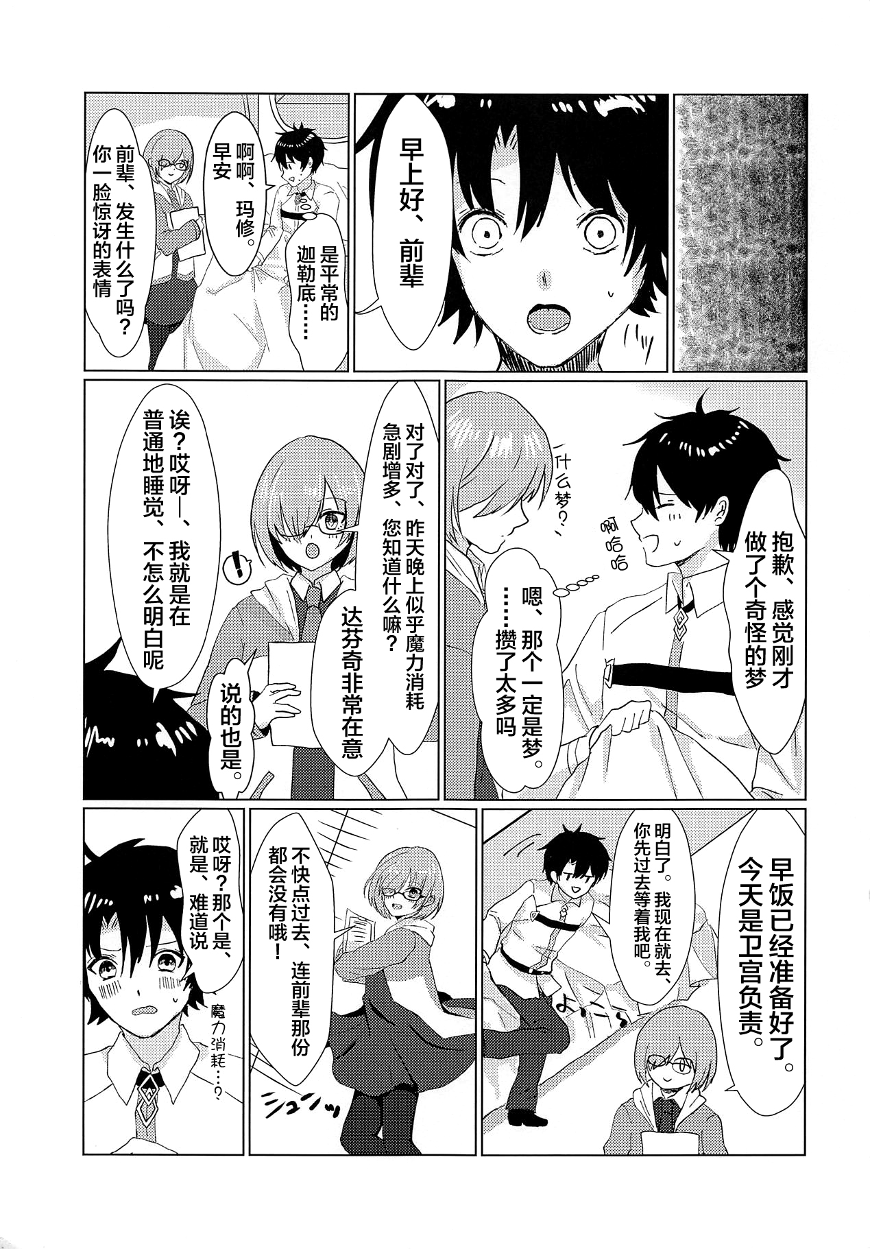 Boshi no Chigiri - Page 22