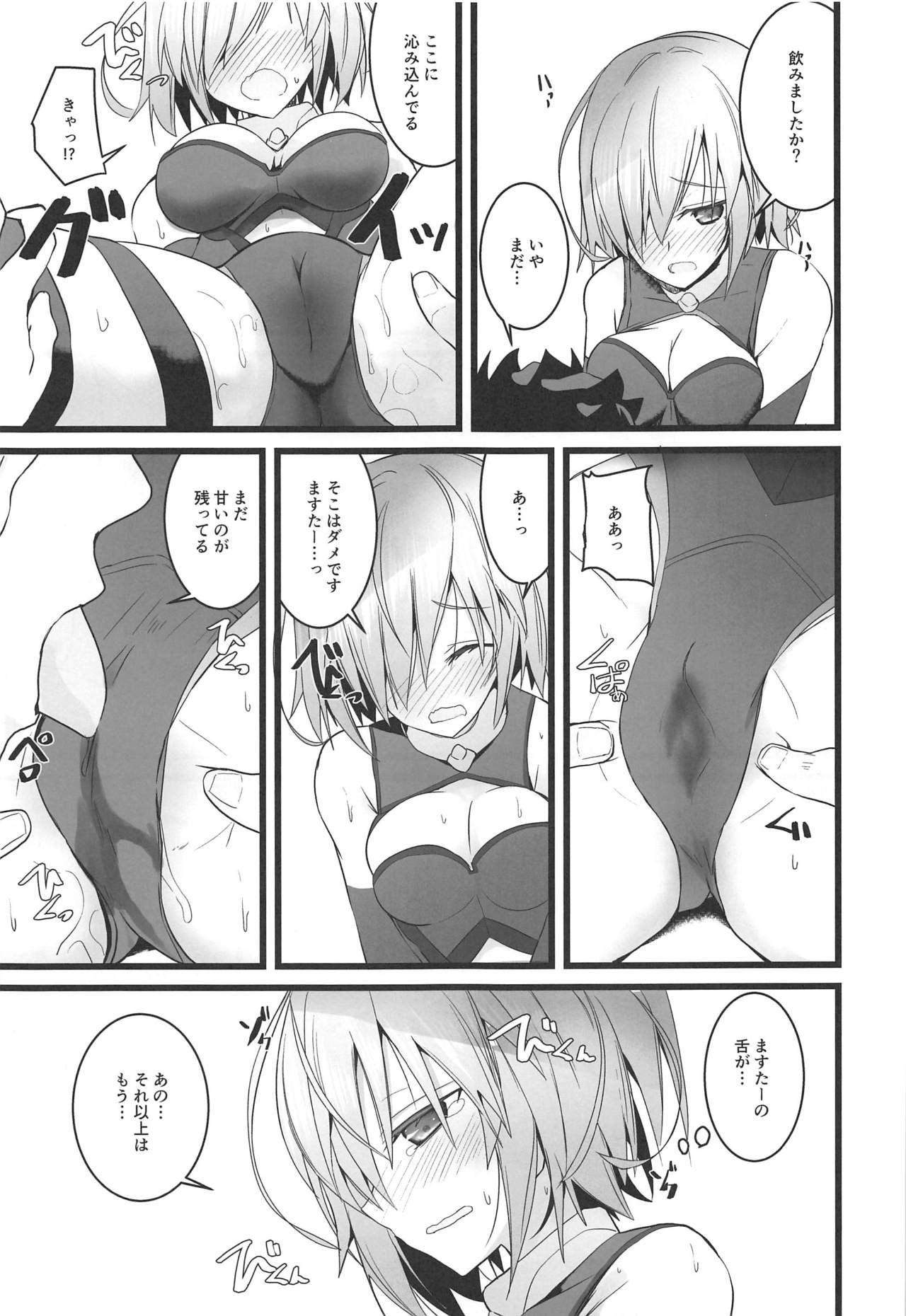Yoru no Koukaizu 3 - Page 10