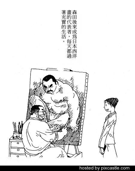 Yakusoku | 约定 - Page 16