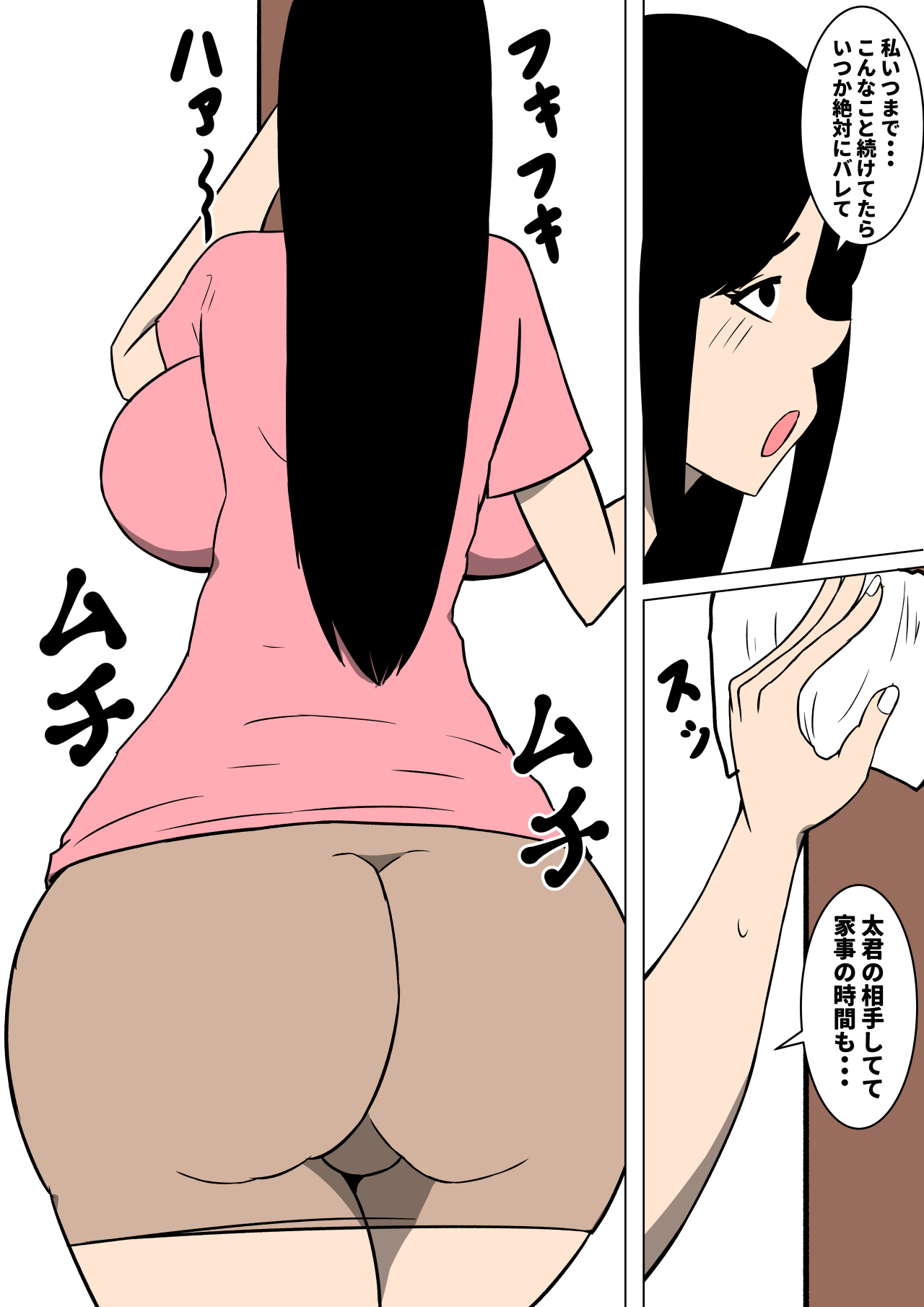 Ochinpo Baka ni Natta Uchi no Okaa-san - Page 11