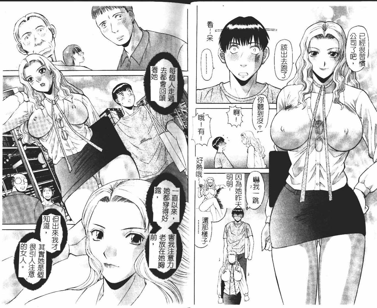Onee-sama ni Onegai! 1 - Page 16
