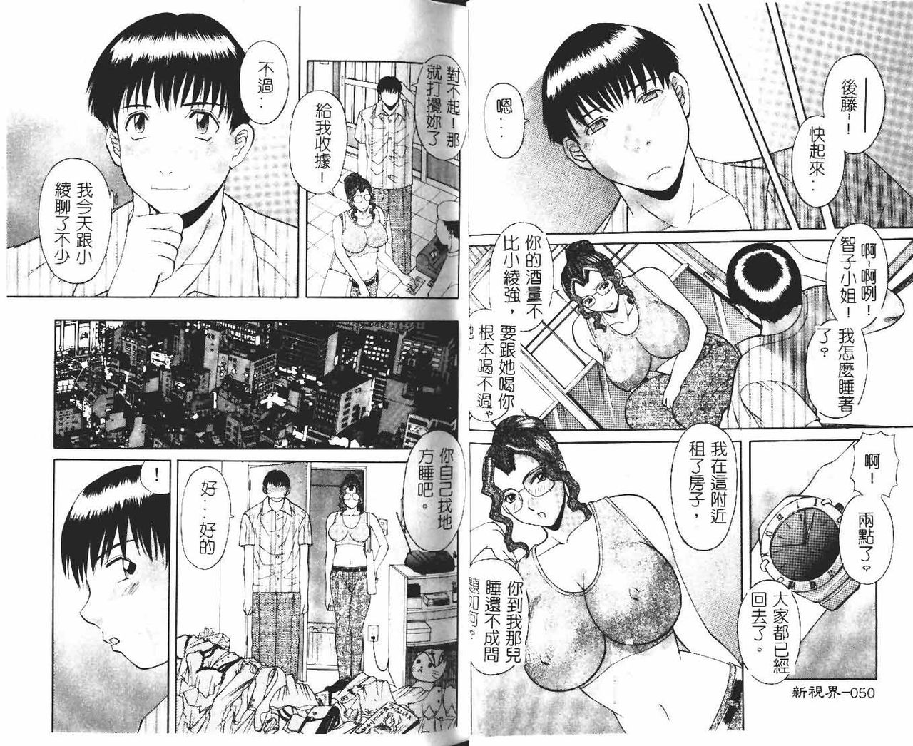 Onee-sama ni Onegai! 1 - Page 27