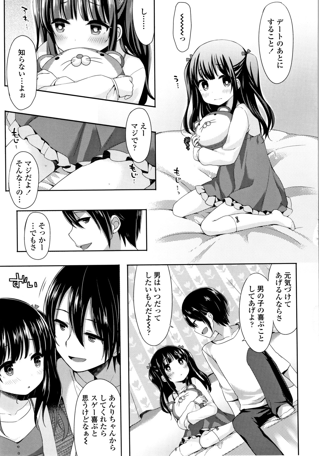 Toro Toro Muchuu - Page 110