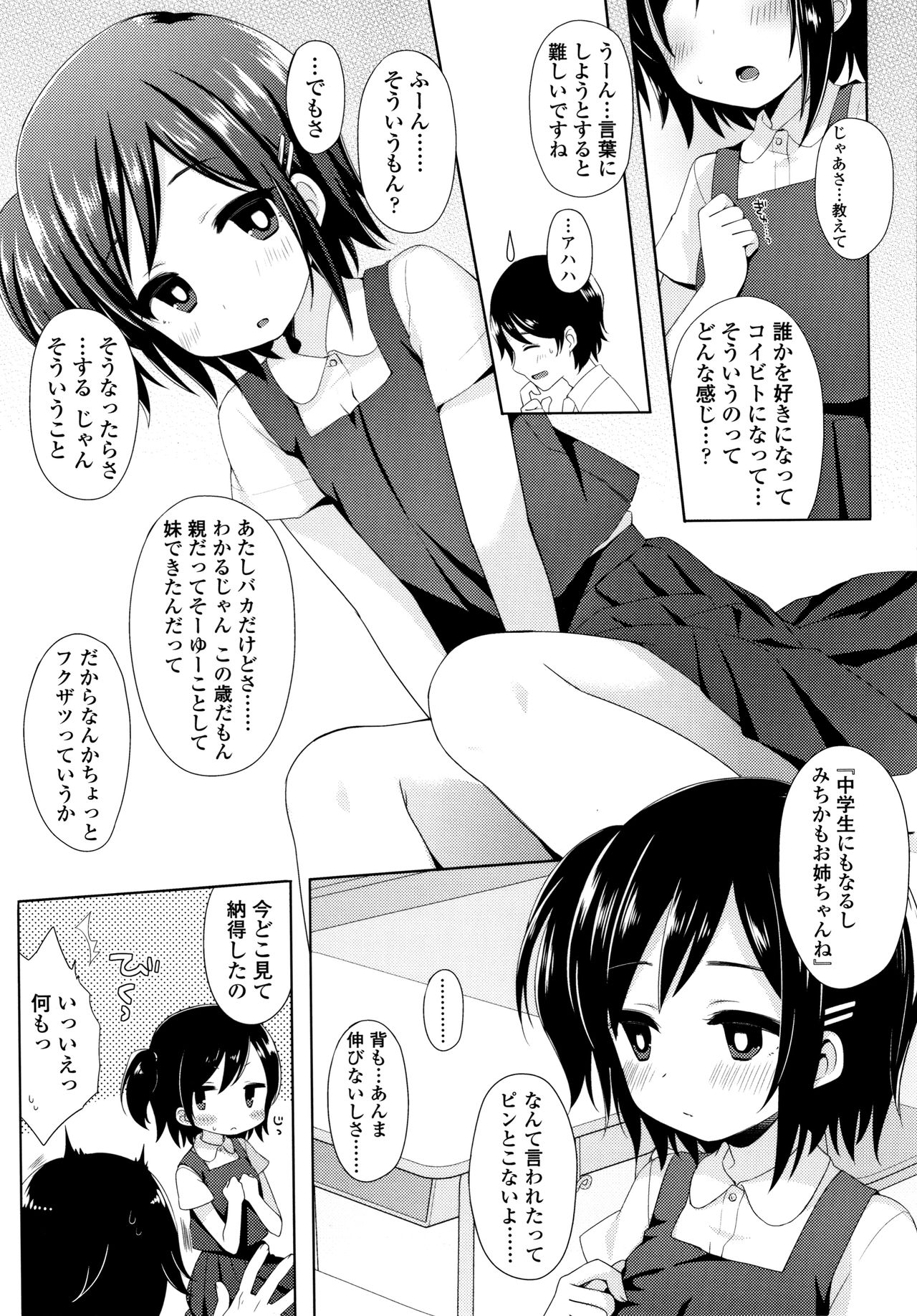 Toro Toro Muchuu - Page 126