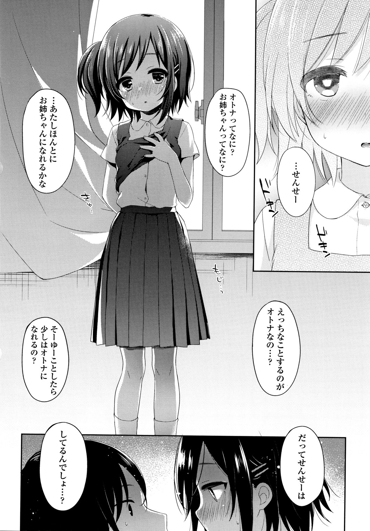 Toro Toro Muchuu - Page 127