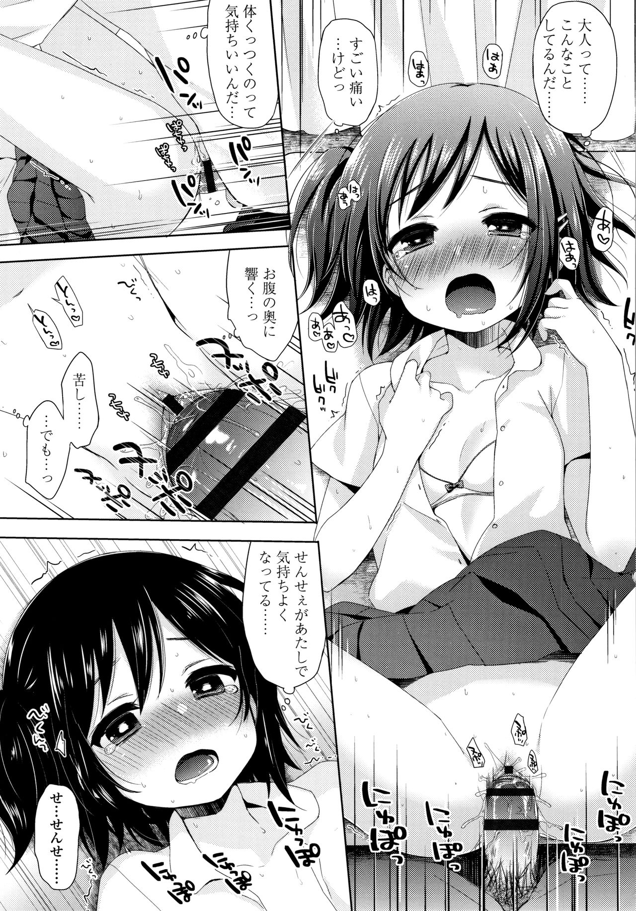 Toro Toro Muchuu - Page 134