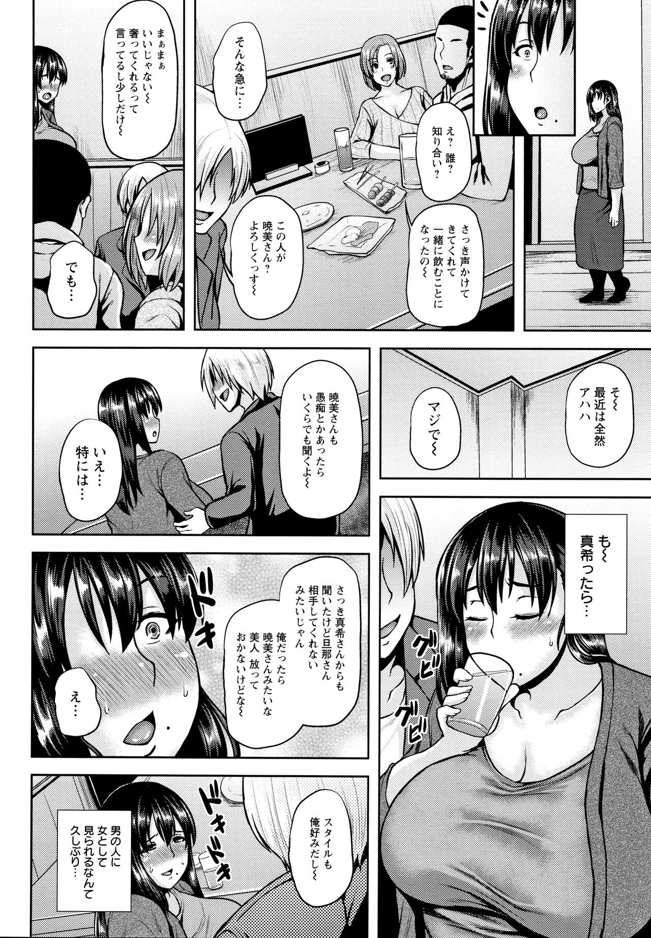 Shinen Immoral - Page 107