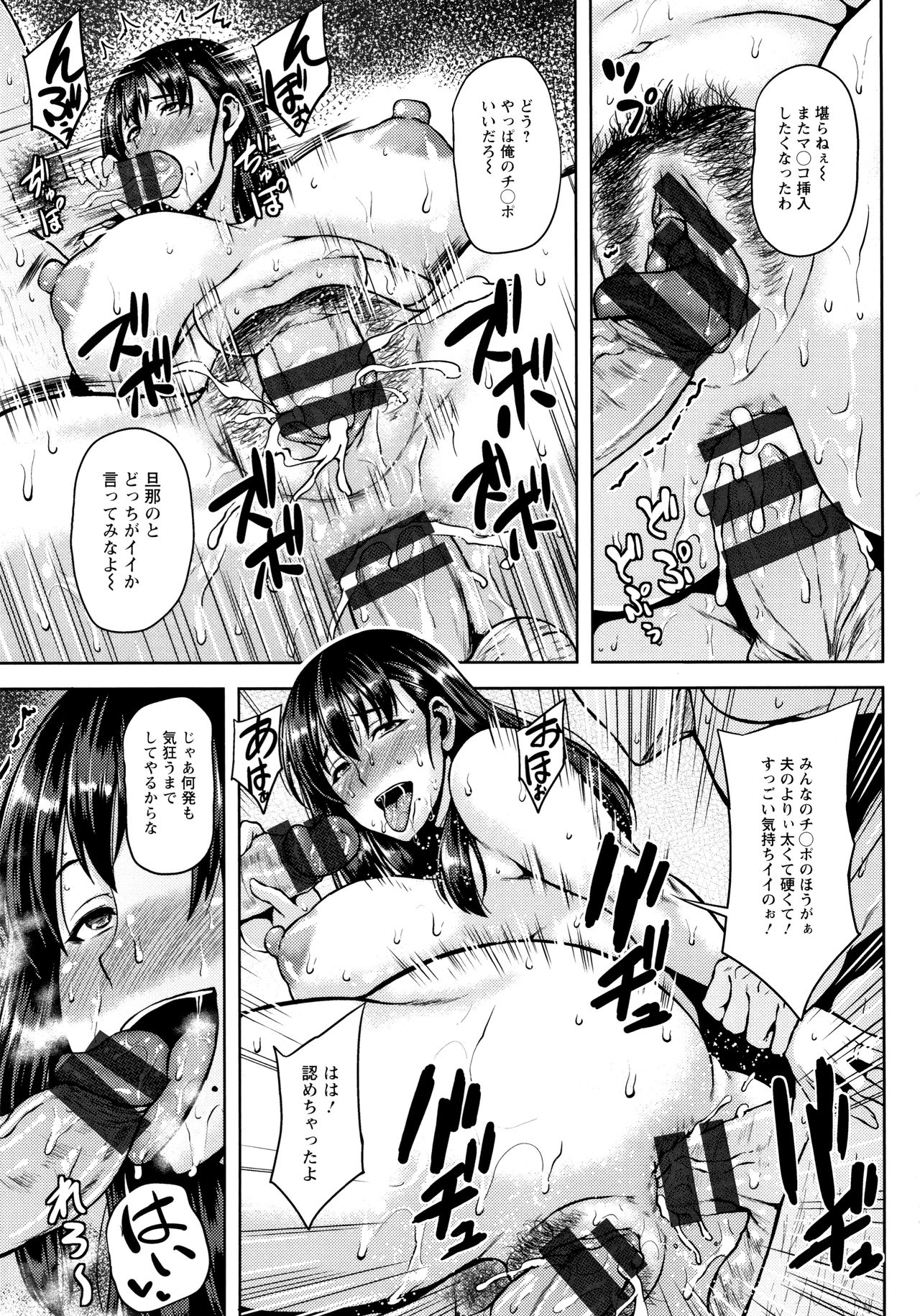 Shinen Immoral - Page 126