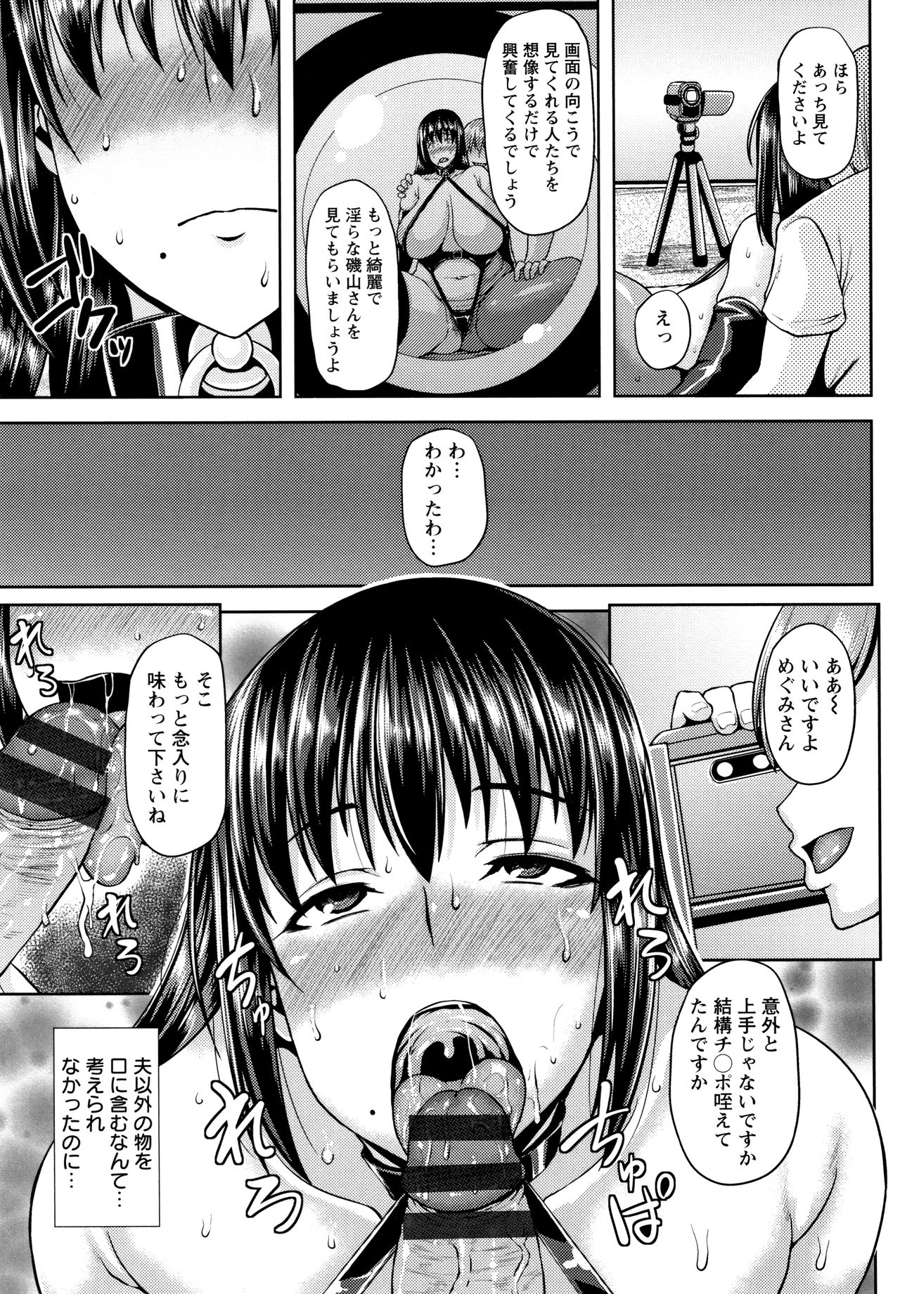 Shinen Immoral - Page 178