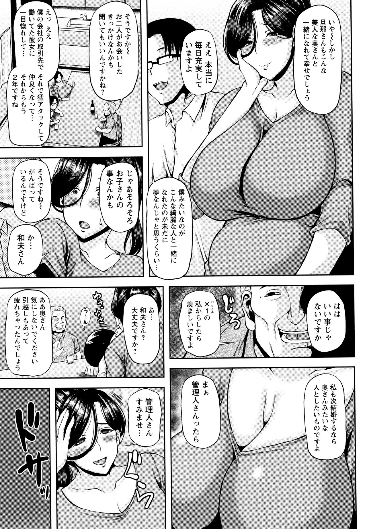 Shinen Immoral - Page 192