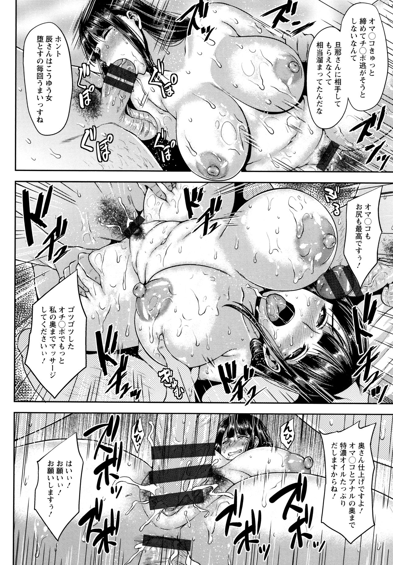 Shinen Immoral - Page 63