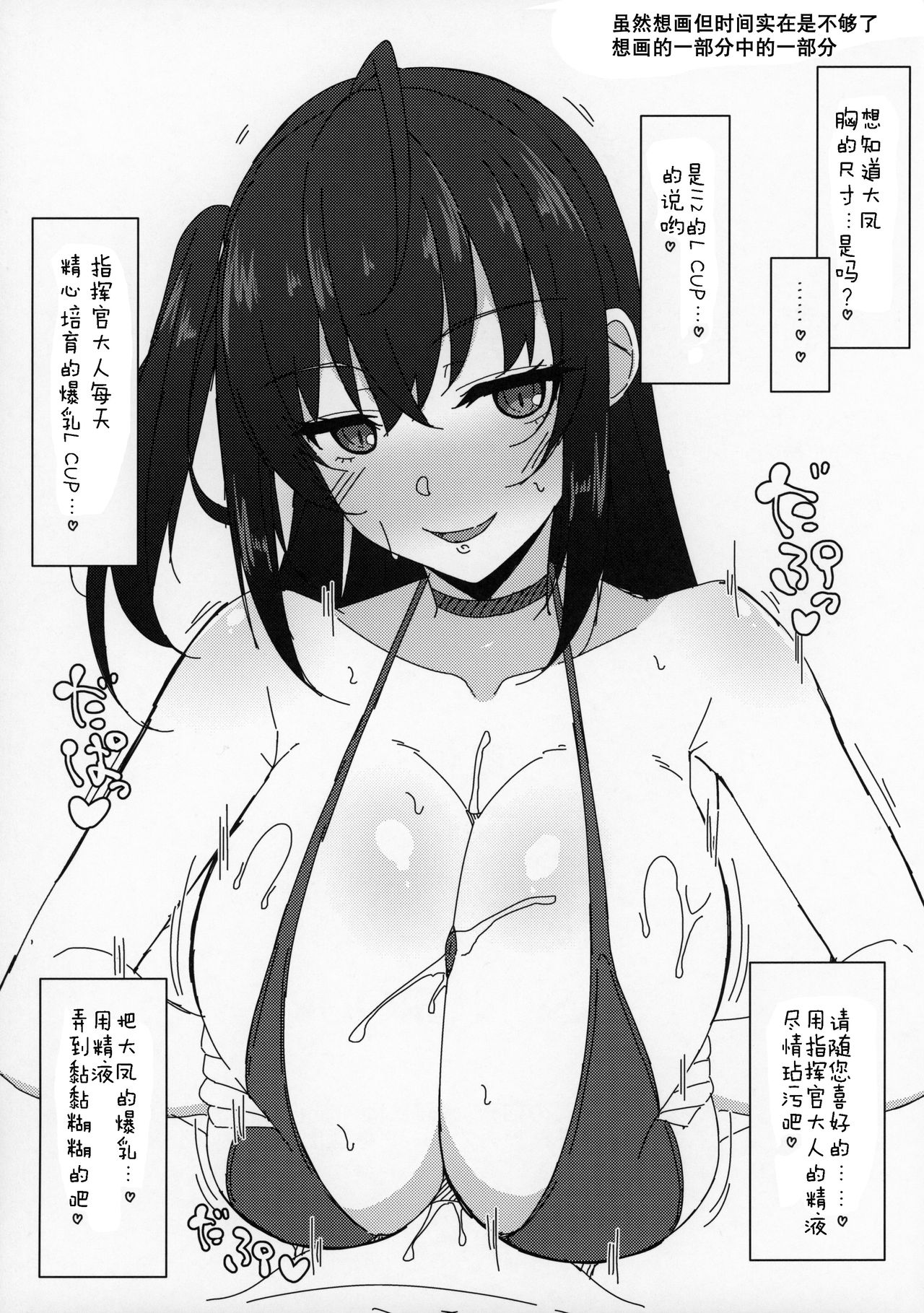 LUCKY DISCHARGE - Page 13