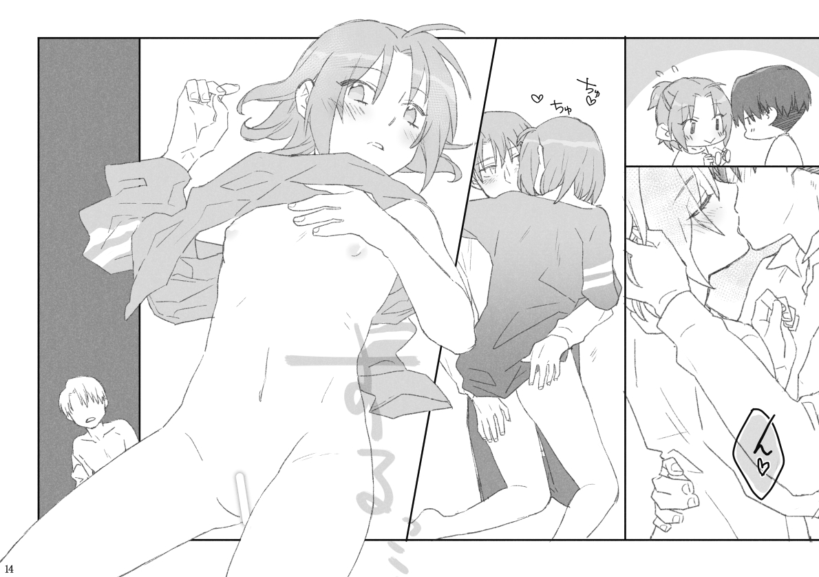 リヴァハン - Page 15