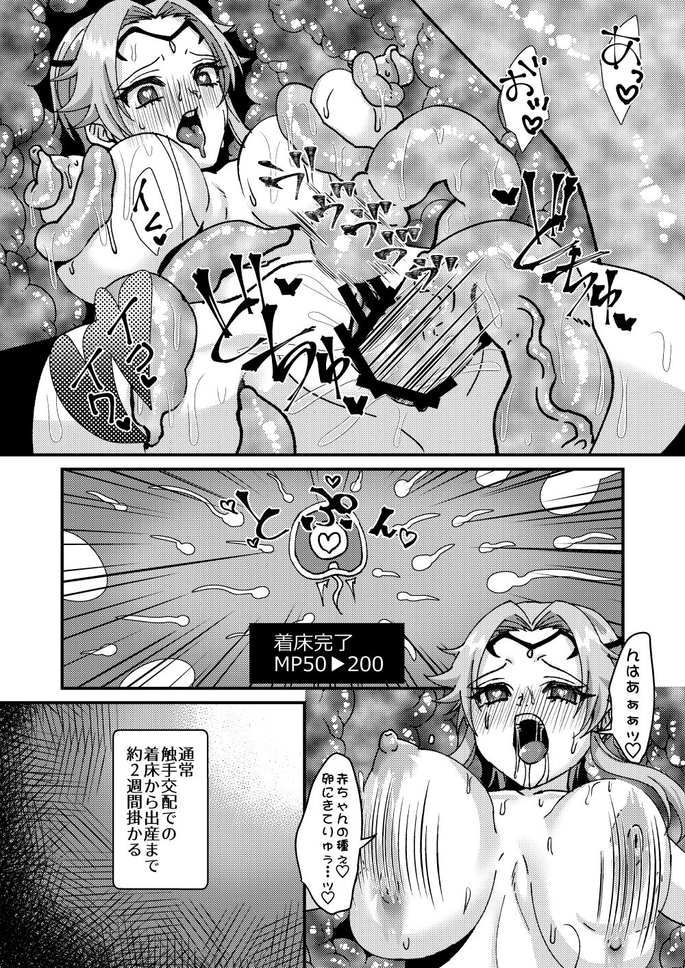 Bosei Kakusei!? Saimin ETD (Ero Trap Dungeon)!!! - Page 11