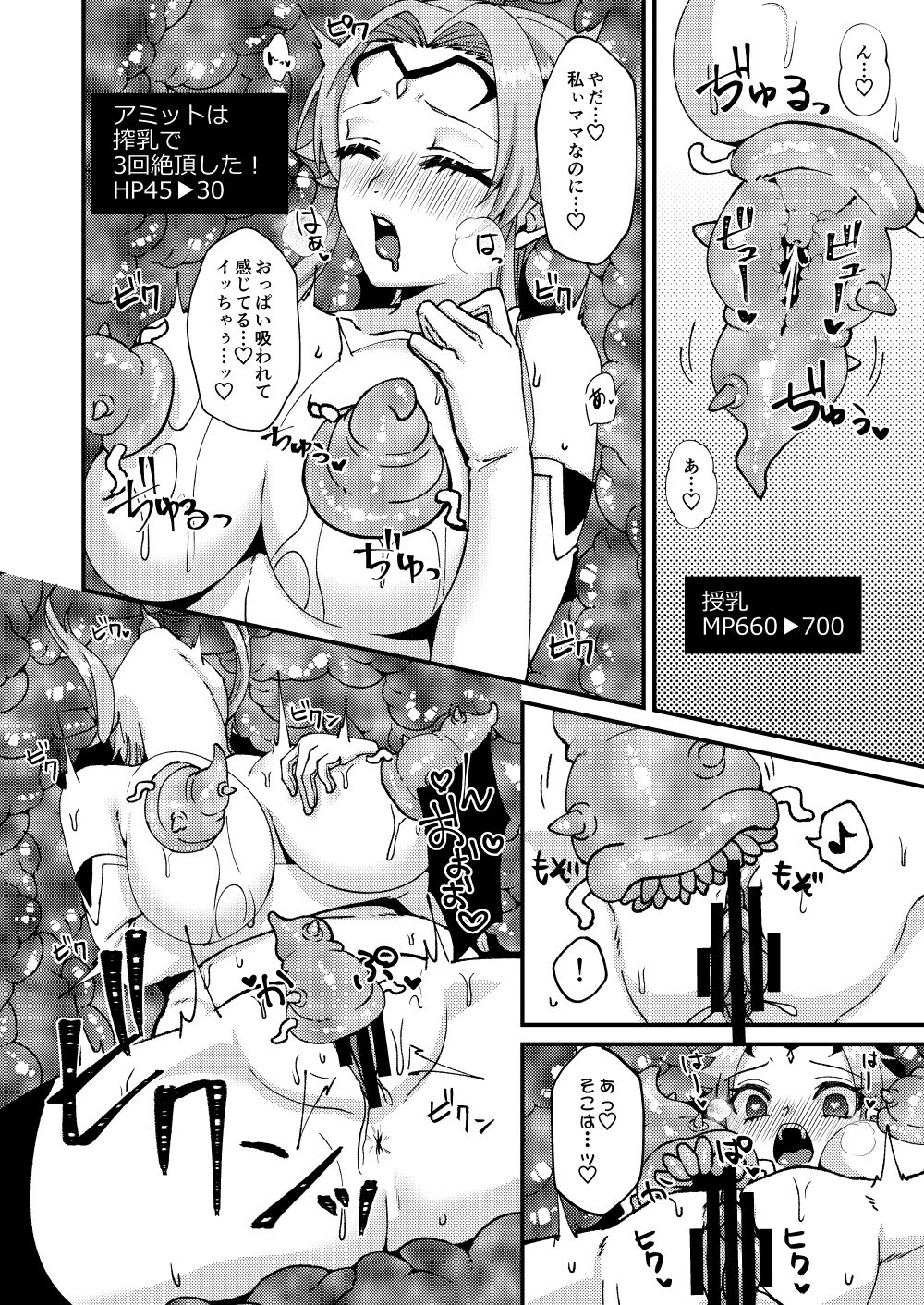 Bosei Kakusei!? Saimin ETD (Ero Trap Dungeon)!!! - Page 17