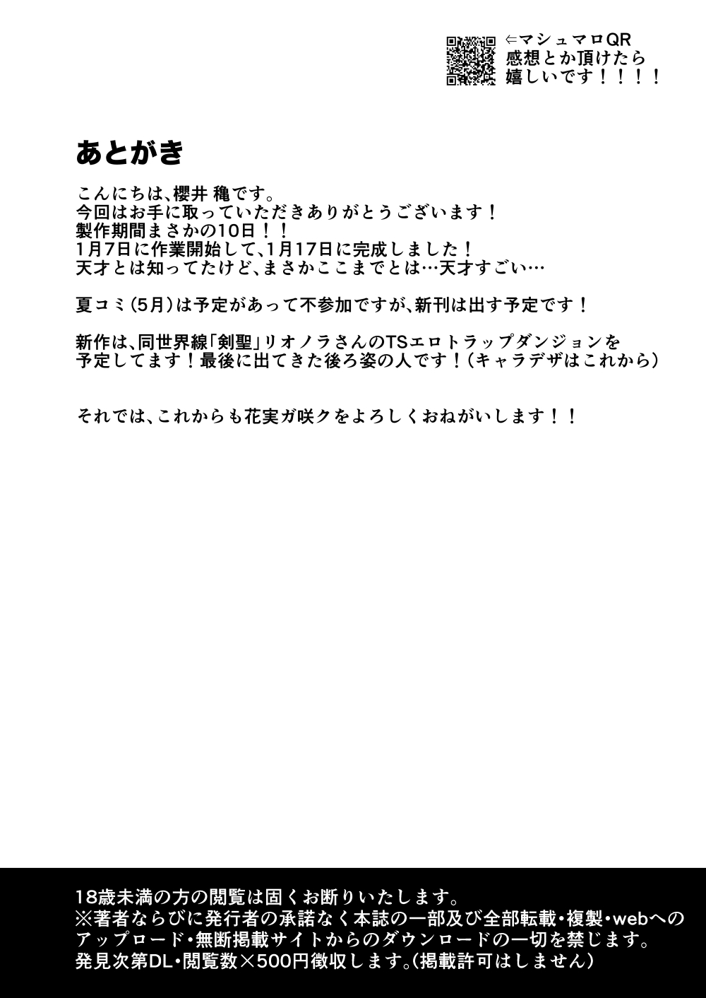 Bosei Kakusei!? Saimin ETD (Ero Trap Dungeon)!!! - Page 21