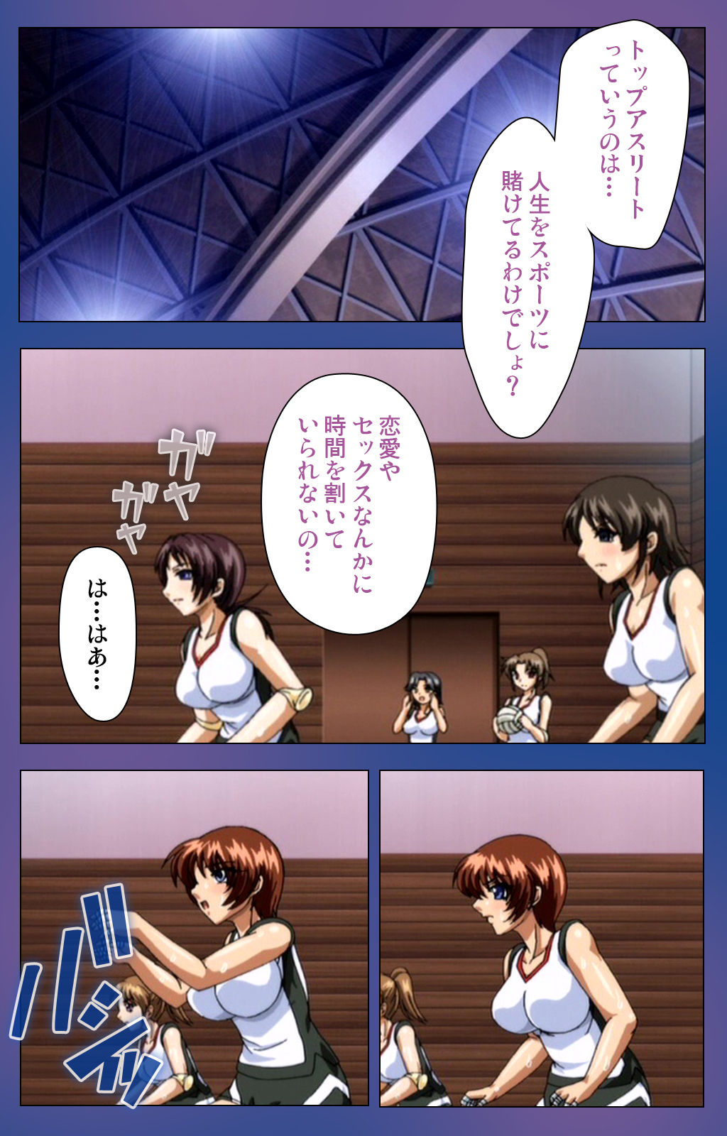 Binkan Athlete Special complete ban - Page 10