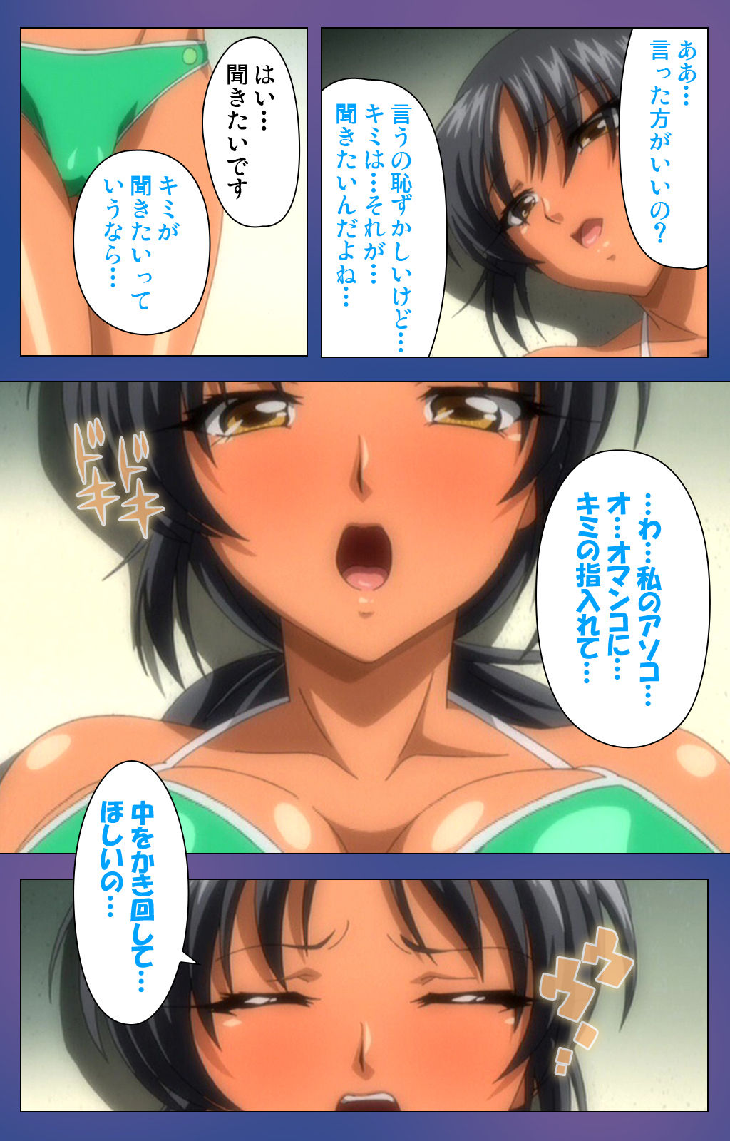 Binkan Athlete Special complete ban - Page 102