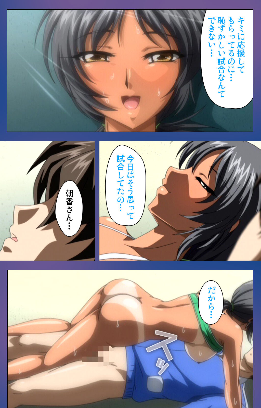 Binkan Athlete Special complete ban - Page 120