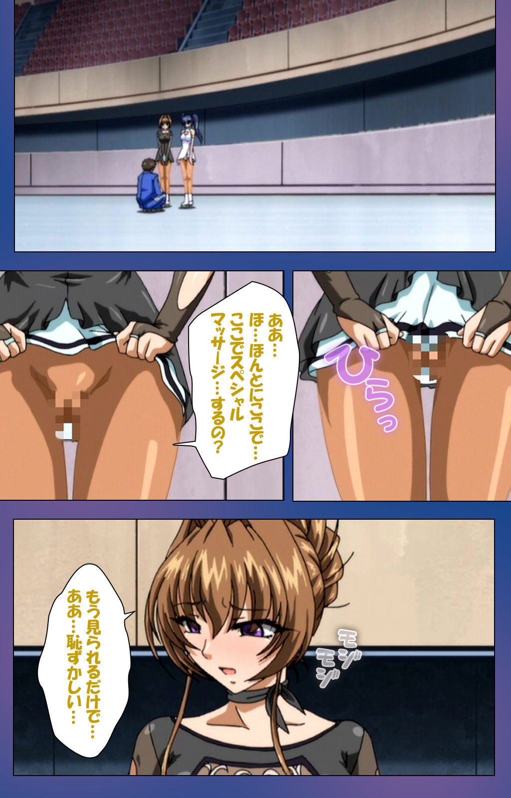 Binkan Athlete Special complete ban - Page 65