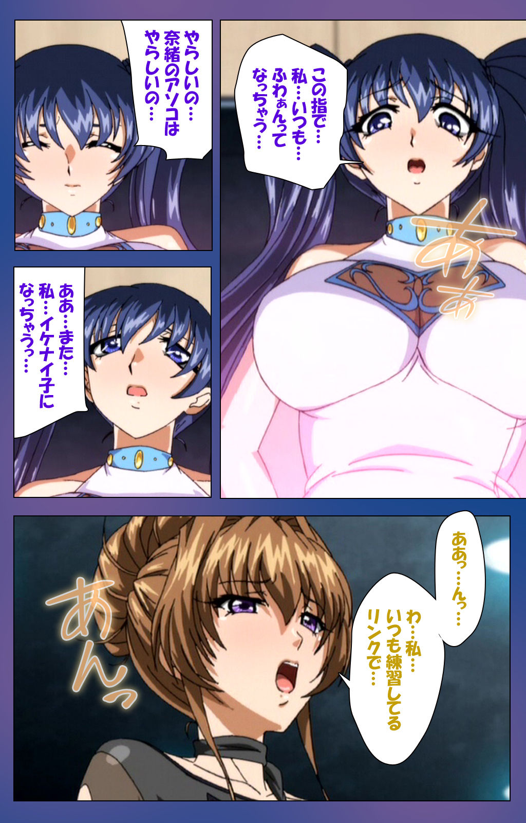 Binkan Athlete Special complete ban - Page 69