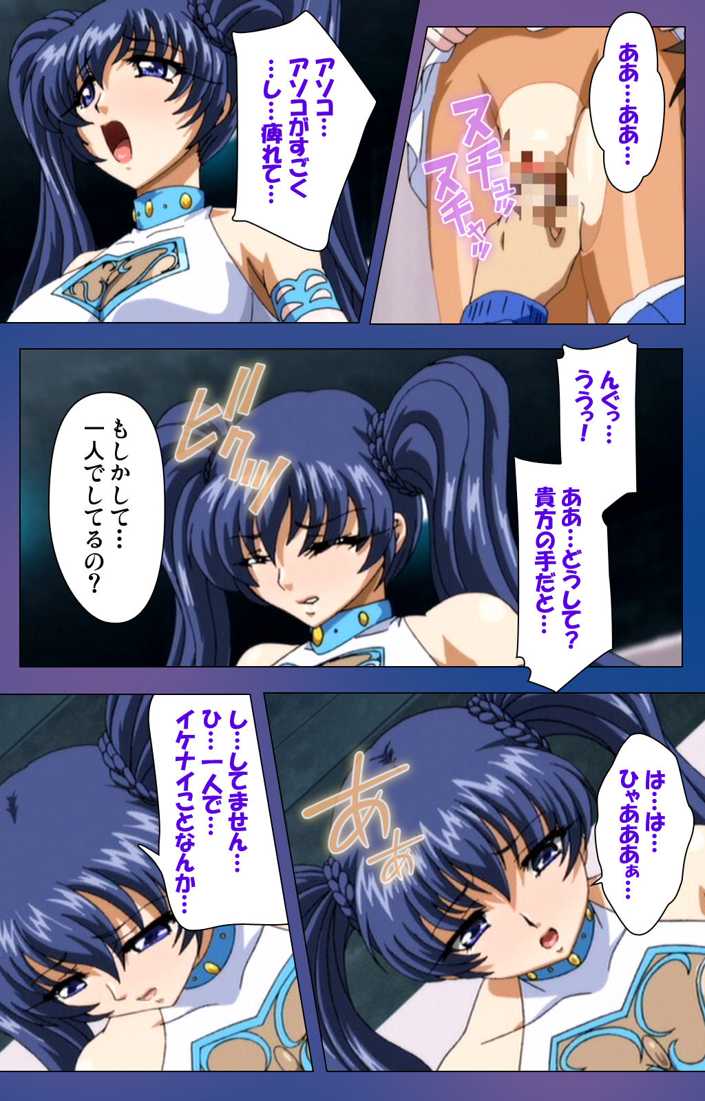 Binkan Athlete Special complete ban - Page 72