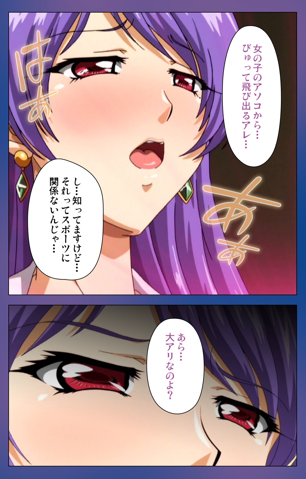 Binkan Athlete Special complete ban - Page 9
