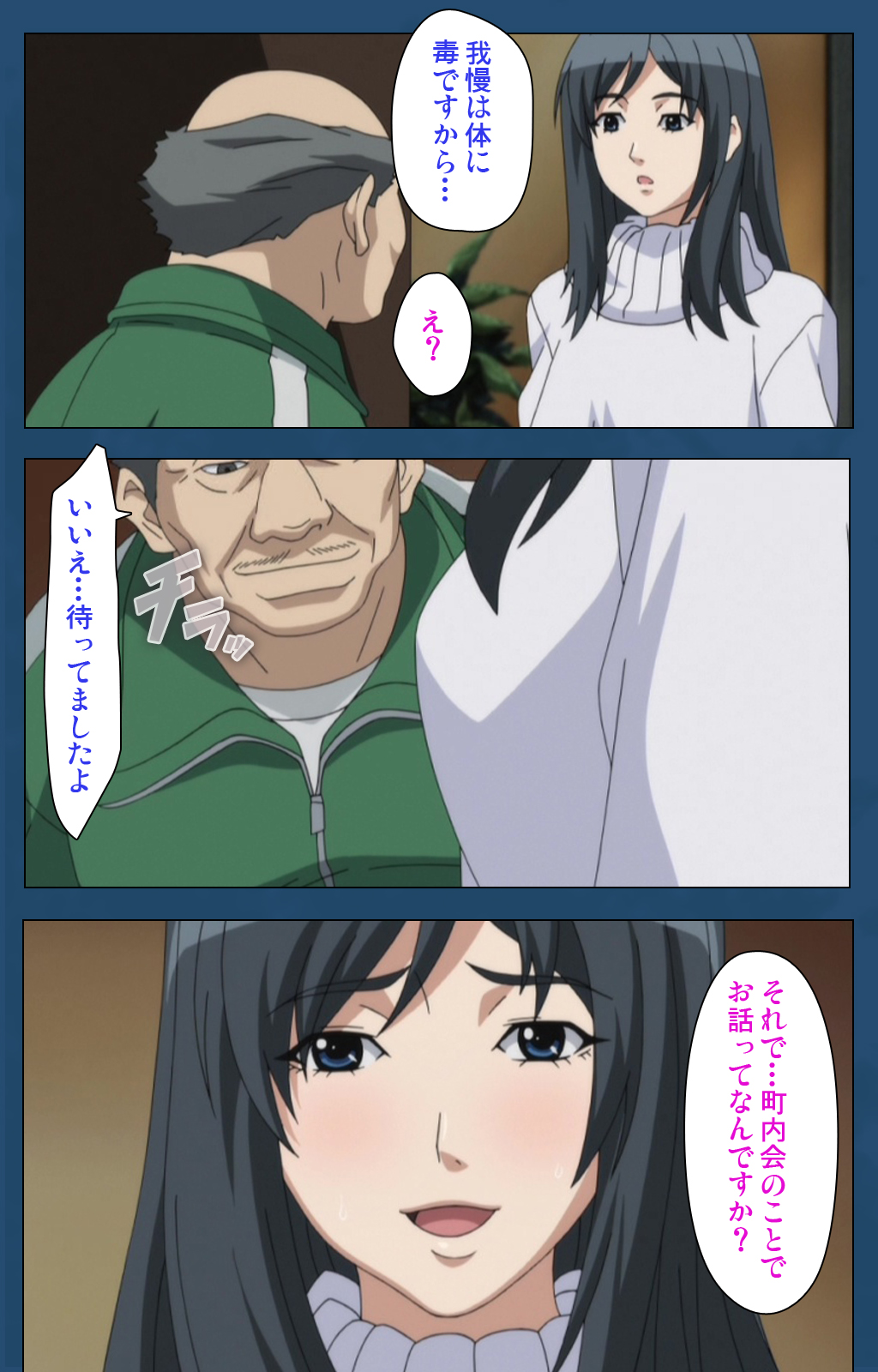 Soredemo Tsuma wo Aishiteru Special complete ban - Page 23