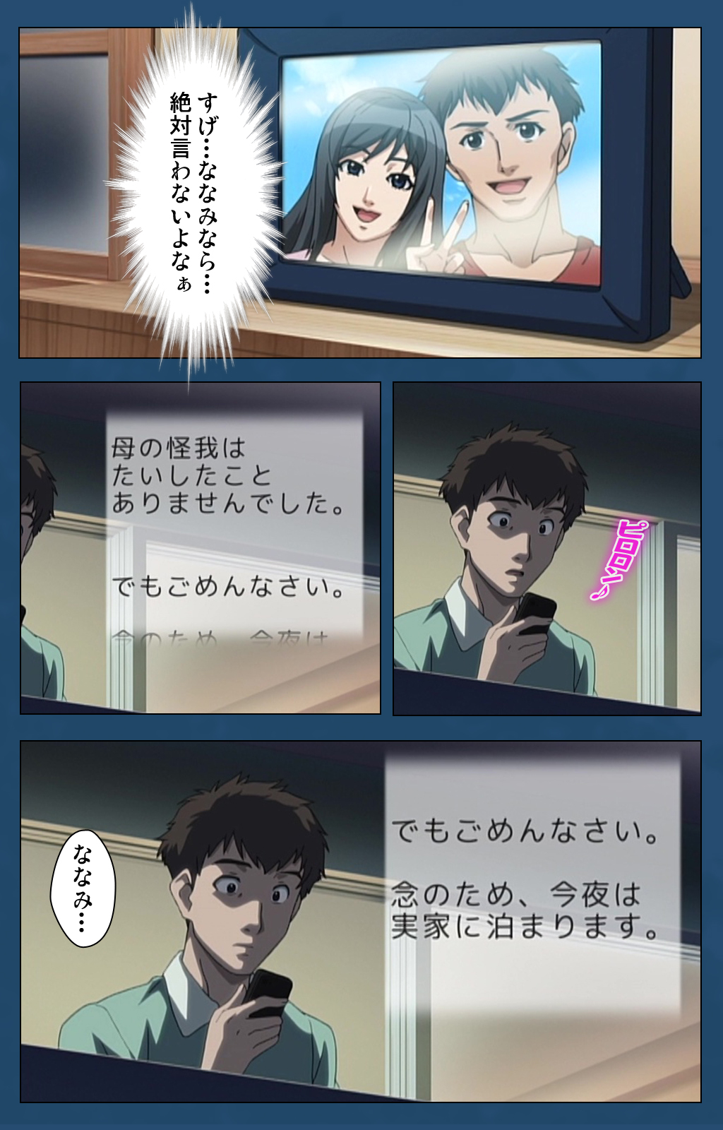 Soredemo Tsuma wo Aishiteru Special complete ban - Page 311