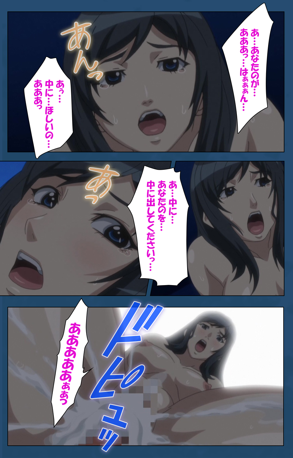 Soredemo Tsuma wo Aishiteru Special complete ban - Page 80
