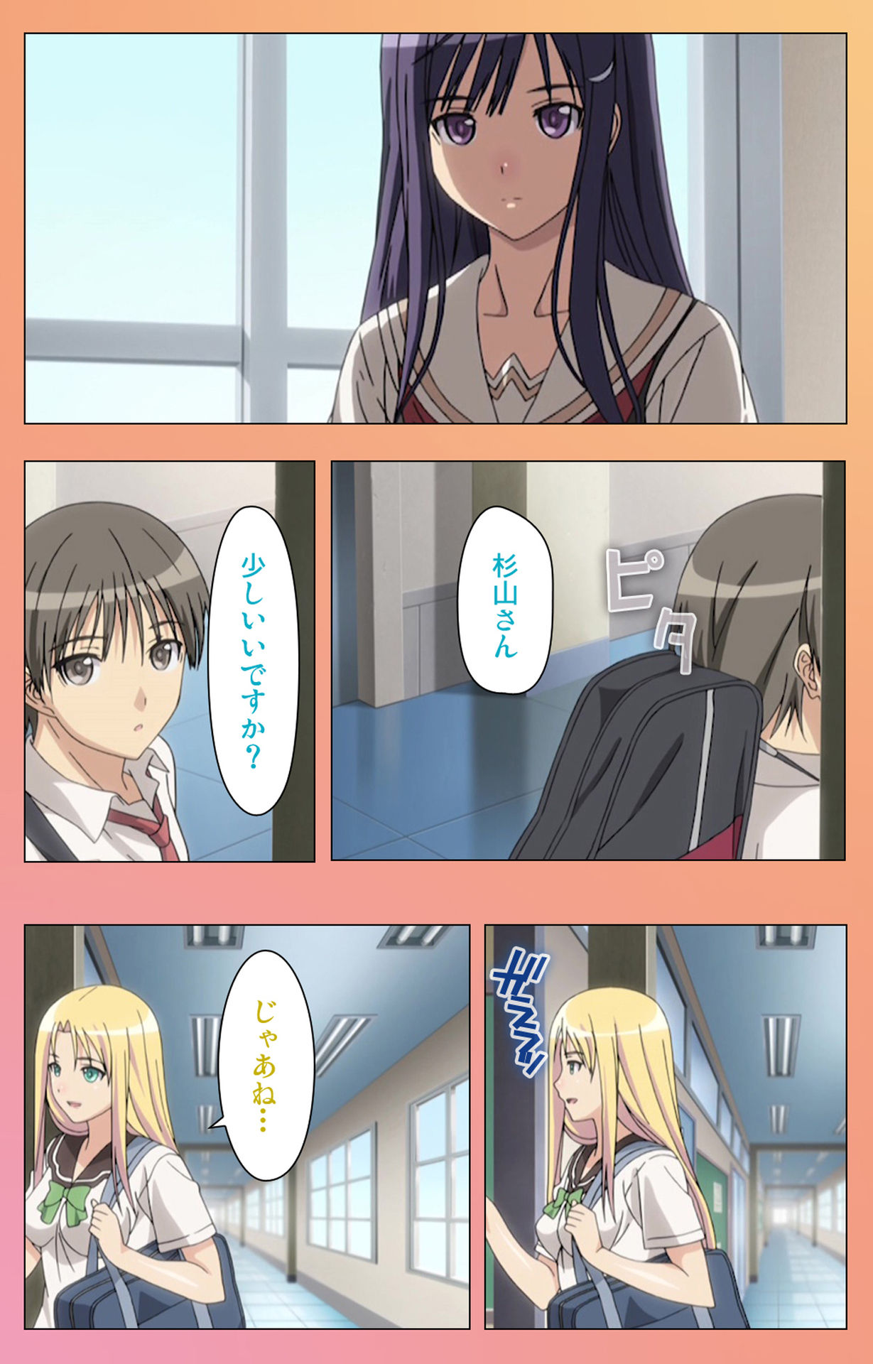 Fault!!S Special complete ban - Page 10